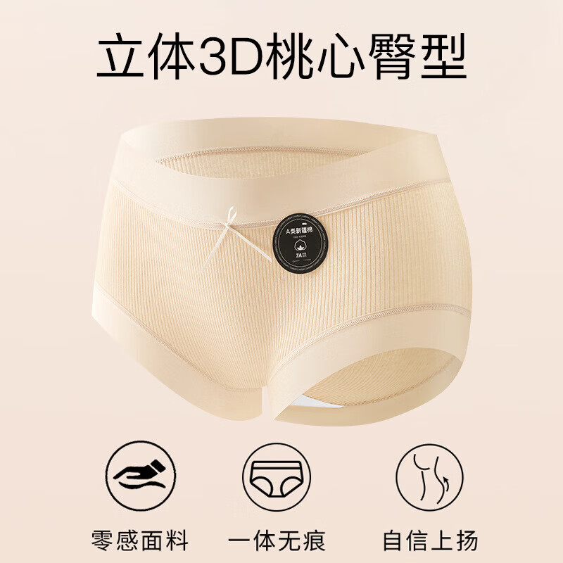 诗莉奥(SHILIAO)7A螺纹纯棉女士内裤高弹舒适大码包臀防勒裤脚三角内裤女 肤色+卡其+米白+深灰 4条 M (80-100斤)