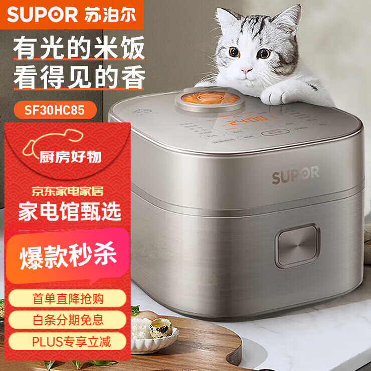 苏泊尔（SUPOR）电饭煲家电电饭煲内胆电锅家电不粘锅小电锅电器多功能锅饭煲米饭多用途锅小电器煮锅 SF40HC0808 SF30HC85苏泊尔电饭煲 3L