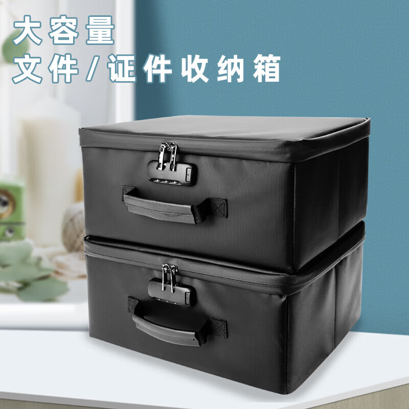 ENGPOW防火防水A4证件收纳包袋带锁大容量证件证书护照毕业证房产证 【折叠升级款】黑色证件包36*27*15cm