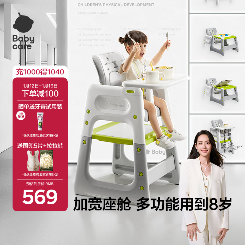 babycare宝宝百变餐椅多功能婴儿餐椅安全防摔儿童吃饭座椅6个月+ 季风灰