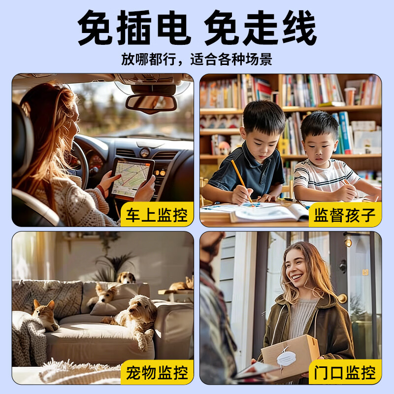 酷派车载摄像头停车监控24小时手机远程高清夜视无线免插电小巧车内监控器 4G雷达版+送99年流量+免插电+无网可用