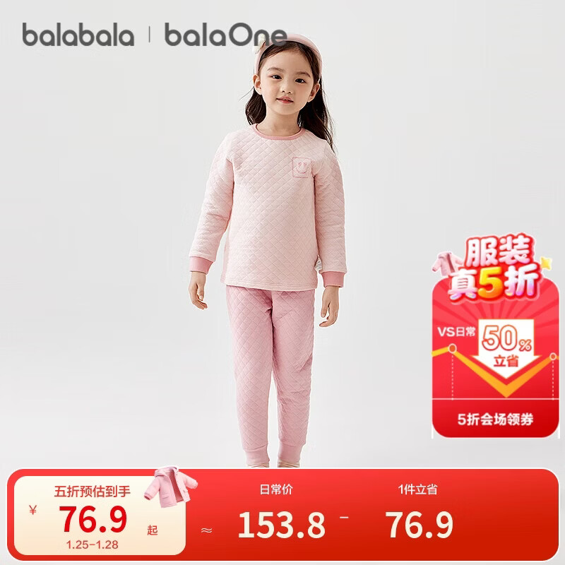 巴拉巴拉balaOne女童内衣套装儿童2件套童装2025秋冬夹棉保暖209425169001