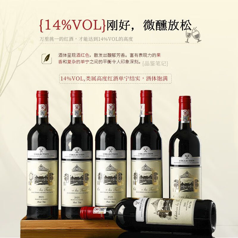 奥瑞安法国进口红酒干红葡萄酒14度图利斯多特蒙德送礼 【尝鲜款】750ML*2