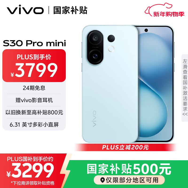 vivo S30 Pro mini �ֻ� ������ 16+512G 3299Ԫ
