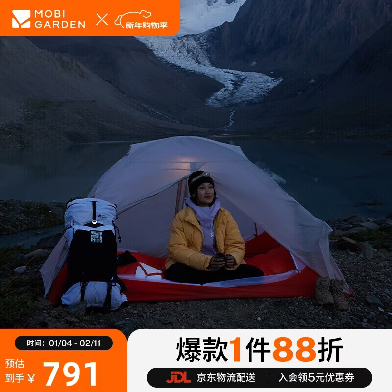 牧高笛（MOBIGARDEN）冷山UL 户外轻量露营超轻徒步双人帐野营帐篷 NX23561018 雪峰白