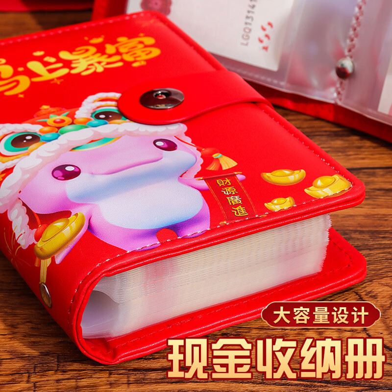 得业现金马年存钱本压岁钱钞纸币收藏册大容量理财钱夹 新年礼物存钱罐收纳袋攒钱存钱夹神器双面插袋 马上暴富【现金收纳册/可存2W】 拉链款+密码锁