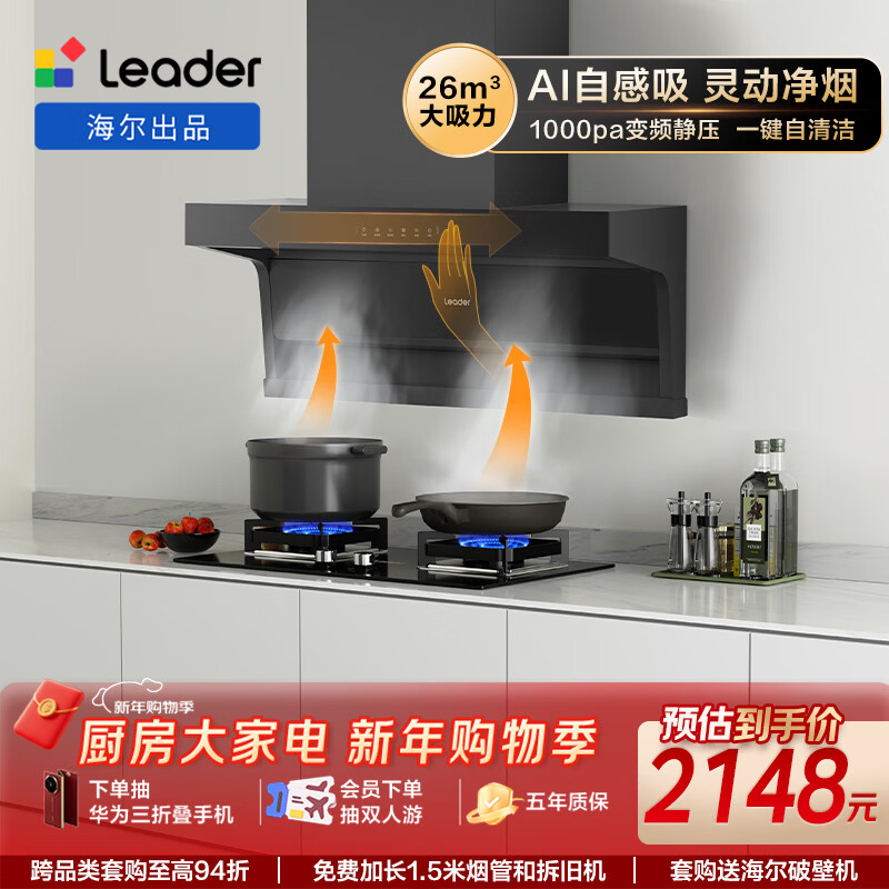 ������Haier�������̻� ������������̻�����˫�� Ieader��Ʒ26���� 1000pa��Ƶ���� С����Q62max����װ��Ʒ�� 1888.2Ԫ