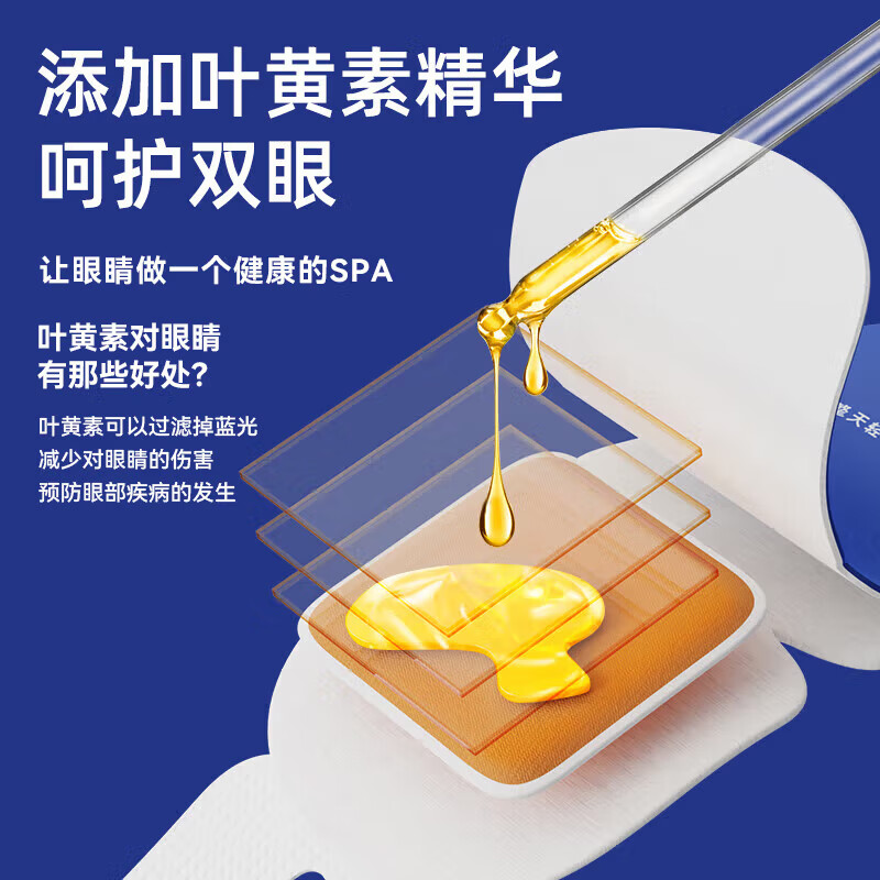 聖艾元叶黄素蒸汽眼罩缓解干眼涩睡眠疲劳艾草发热敷眼贴男女通用 叶黄素蒸汽眼罩*3盒