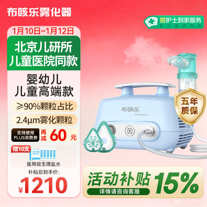 布咳乐雾化器儿童家用成人老人医用雾化机婴幼儿压缩式压缩泵NVS