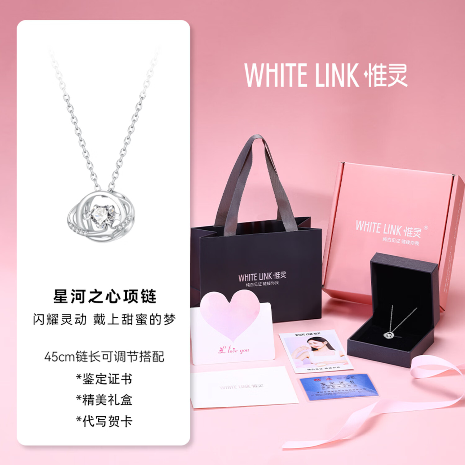 惟灵原创星河之心项链S925纯银轻奢【生日女生新年礼物】送女朋友闺蜜 星河之心项链+纯白礼盒-白色款