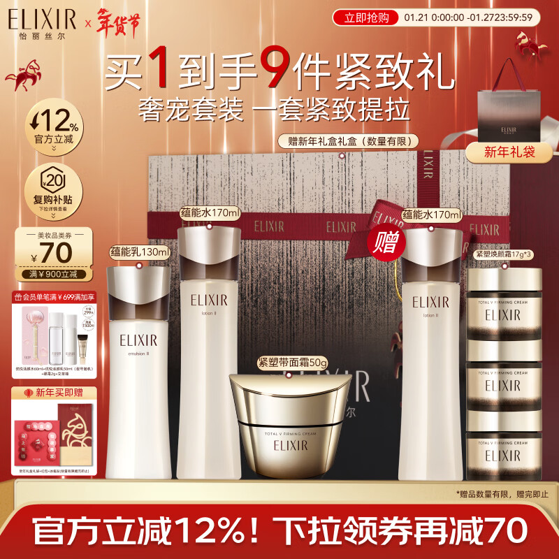 ����˿����ELIXIR���ڽ�ˮ����ܴ���˪����Ʒ��װ���嵭��4�ܽ��±�ʪ��Һ��������