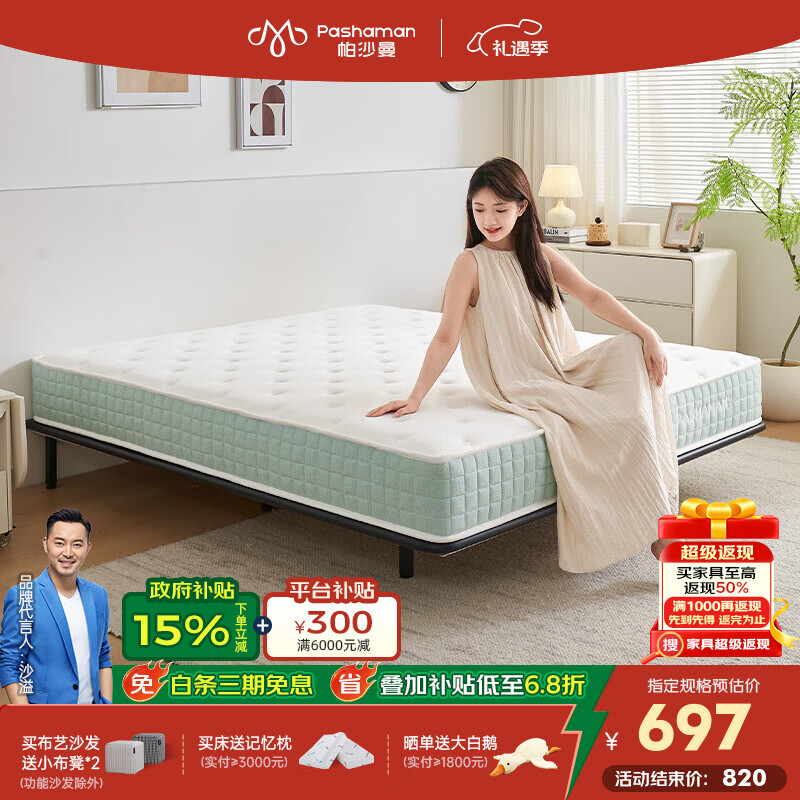 帕沙曼独立弹簧床垫家用护脊床垫20cm厚垫180x200席梦思Z0051 B款【偏硬丨23cm厚】0胶黄麻棕+独立袋装弹簧 1800*2000mm