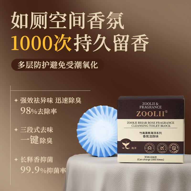 ZOOLII洁厕块芳香洁厕灵蓝泡泡除臭马桶清洁块除垢洁厕宝清洁剂神器 【热卖组合4盒装】海洋+葡萄+蜜桃+茉莉