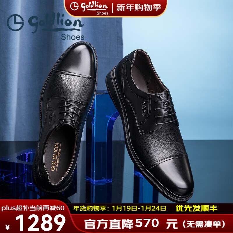 金利来（Goldlion）皮鞋男商务正装鞋男士皮鞋三接头德比鞋婚鞋轻质大底商务休闲皮鞋 黑色 40