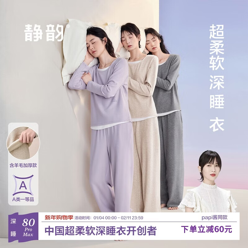 ���ϡ�papi��ͬ�����������ū����ë����Ů˯�¼Ҿӷ���װ�� 229Ԫ