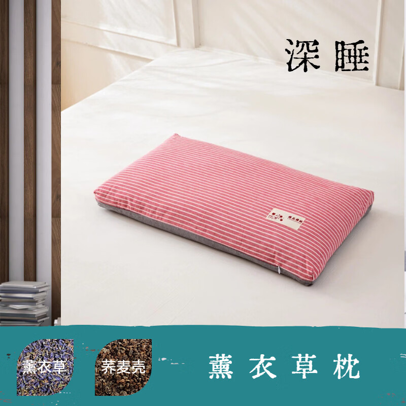 采田居【菊花决明子】【薰衣草】荞麦枕头学生宿舍成人家用深睡护颈枕 米色菊花决明子荞麦润目护颈枕 35cm*60cm