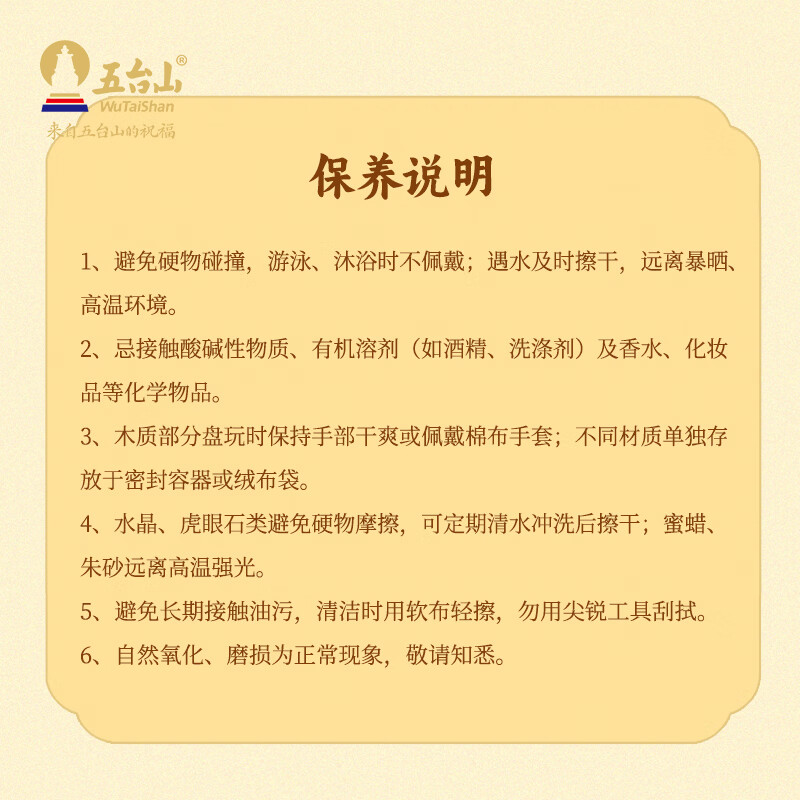 五台山文殊启智九满通关手绳考试求学送家人朋友礼物学业事业送礼 文殊智慧九满通关手绳