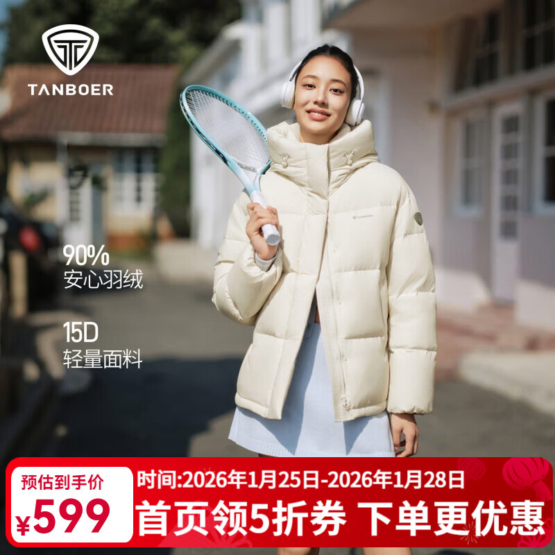 坦博尔（Tanboer）马年冬季新款女士短款羽绒服连帽保暖轻盈舒适简约百搭TB5530362D 知春米 M