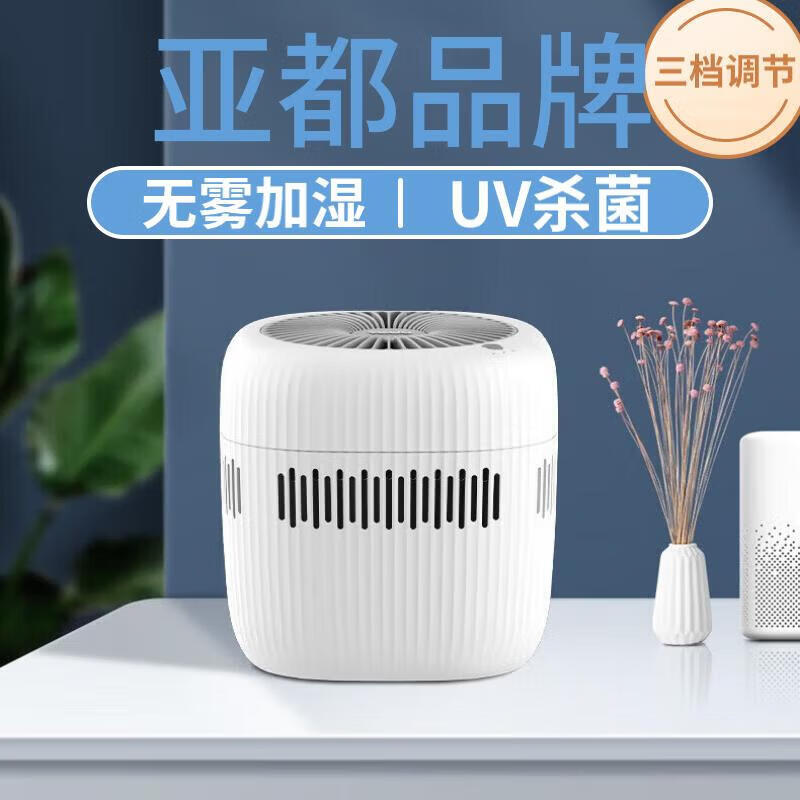 �Ƕ��Ƕ�����С�ɰ�ʱ�м�ʪ���칫����������ĸӤuvɱ����ù���������ϼ�ˮ���� ������������ SZ230-TJ231