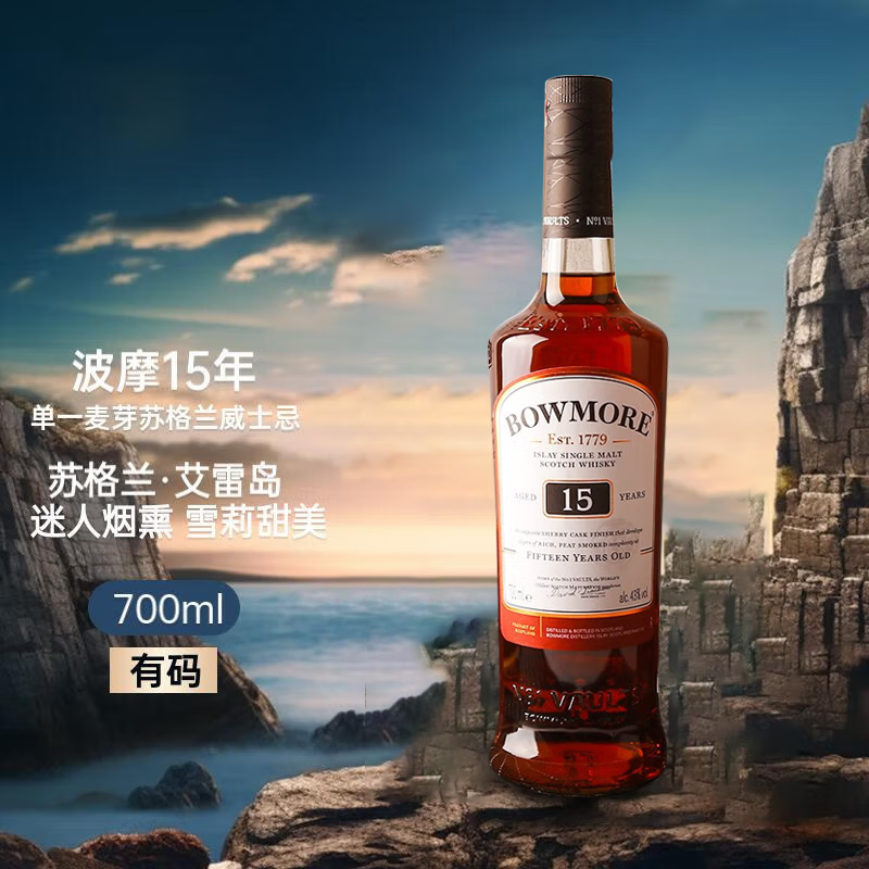 波摩（Bowmore）15年 苏格兰艾雷岛 单一麦芽威士忌 700mL 43度 年货送礼