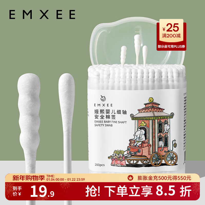 ������EMXEE��Ӥ����ǩ���������ǿ���ϸ����ͷһ���Ա�������ް� 200֧/�� 8.9Ԫ