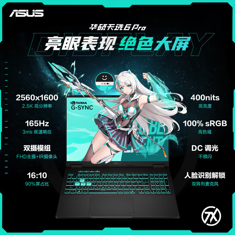 ��˶ ��ѡ6Pro 16Ӣ�� R9-9955HX RTX5060 165Hz 16G 1T ��ɫ 7649.15Ԫ