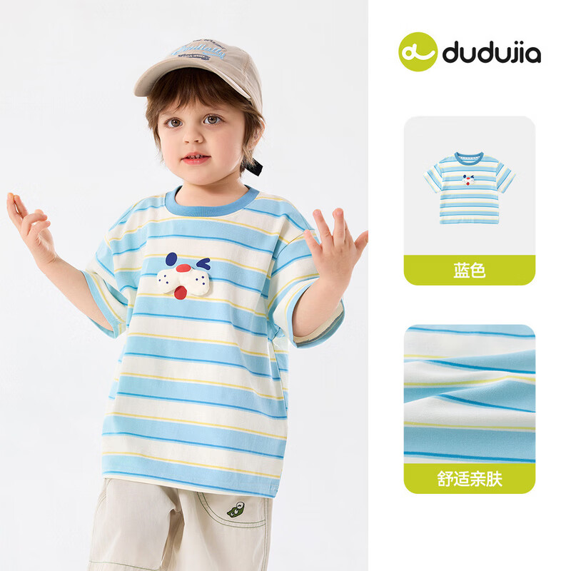 嘟嘟家男童T恤夏季女童条纹短袖夏装儿童立体卡通上衣宝宝圆领衣服童装 蓝色系条纹 90