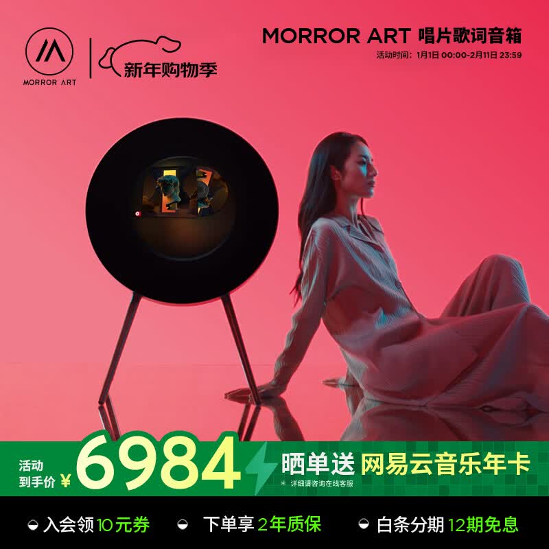 MORRORARTR1悬浮歌词唱片音响家用智能蓝牙音箱动态情绪音箱HIFI音质 智能家居生日纪念礼物 唱片歌词音箱-黑色