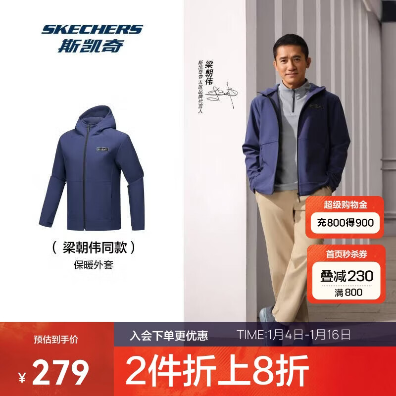 斯凯奇【梁朝伟同款】暮雨3.0保温防污抗静电软壳运动外套P425M075