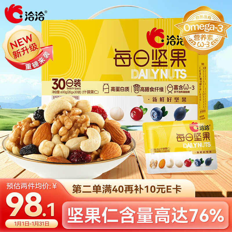 ǢǢÿ�ռ��С�ƴ�600g/30����ϸɹ�С��װ��ʳ����������ǡǡ 89Ԫ