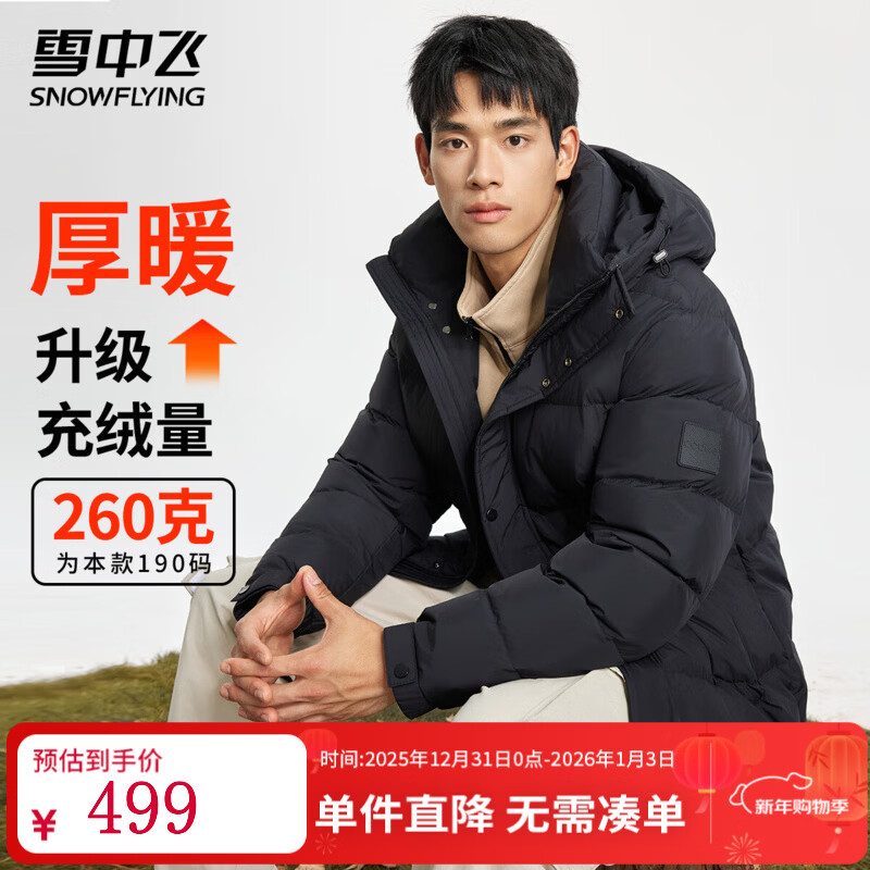 超神雪中飞 加厚羽绒服182亓 260克超高充绒量绝对超神忦 - 线报酷