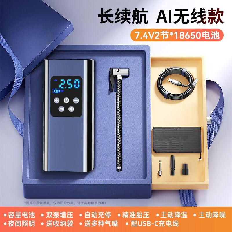 车载无线充气泵便携式汽车用打气泵通用电动打气筒带测胎压冲气宝 无线锂电款丨收纳袋+多种气嘴 极速补气丨智能充停丨精准测压丨夜间照明+数显