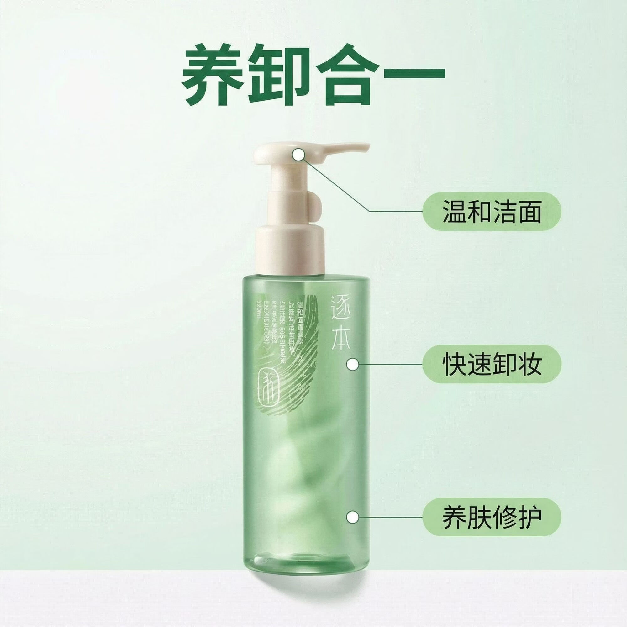 逐本清欢植萃净颜卸妆膏面部深层清洁温和养护敏感肌卸妆小玉罐 云檀 150ml卸妆油 