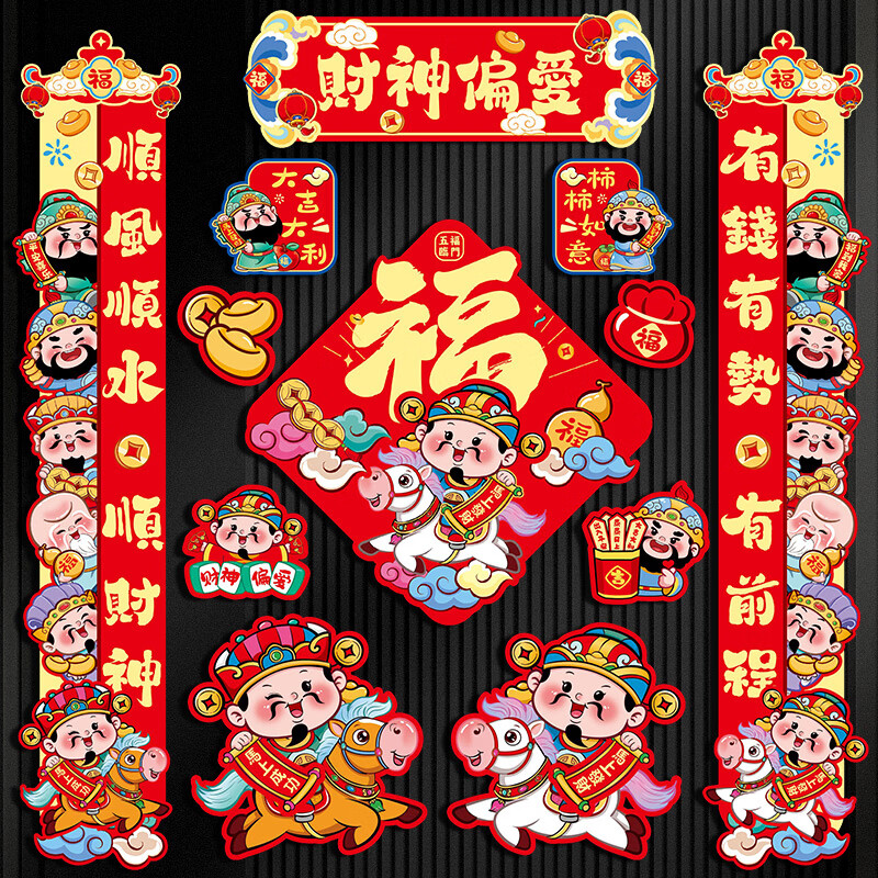 新新精艺磁吸对联新年春联对联2026年马年新款春节家用过过年装饰福字大门