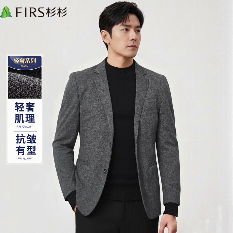 杉杉西装外套男春秋季新款商务休闲单西平驳领抗皱易打理西服上衣男装 灰色 M 170/88A(46)