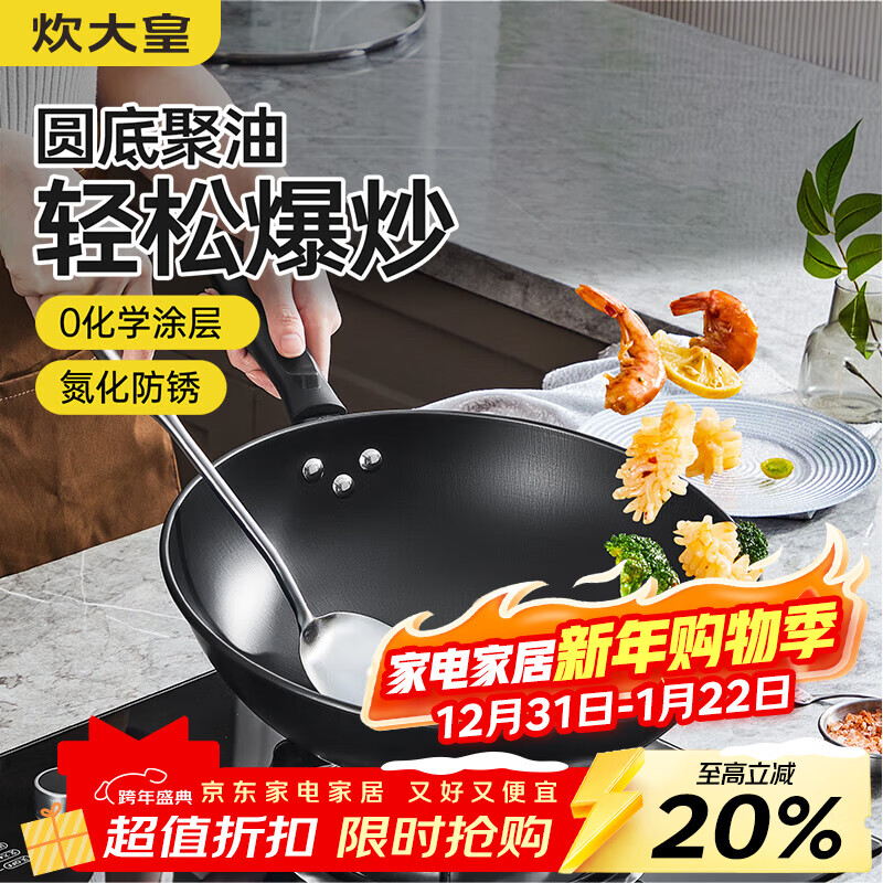 ���������������Ϳ�㳴�˹�������ʽԲ�����������ȼ����ú��ר�� Բ�׾��ͳ��������ǡ� 32cm 59Ԫ