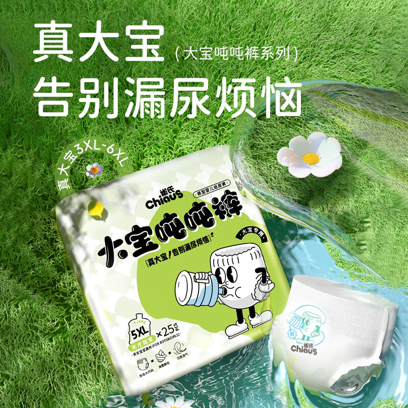 雀氏（Chiaus）大宝吨吨裤婴儿防漏尿不湿超薄透气拉拉裤夏季胖宝专用 64片拉拉裤3XL码2包（32片）