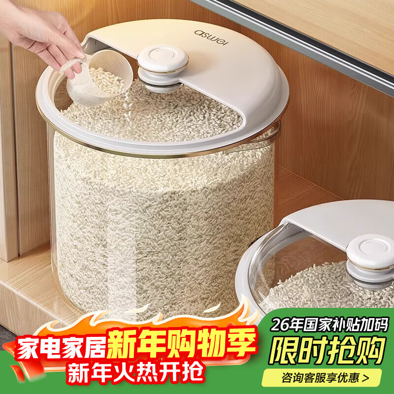 吱凡日本米桶家用密封防虫防潮食品级储米桶米箱大米面粉储存容器米缸 20斤大号 28*30cm【四重密封 | 防虫防潮】