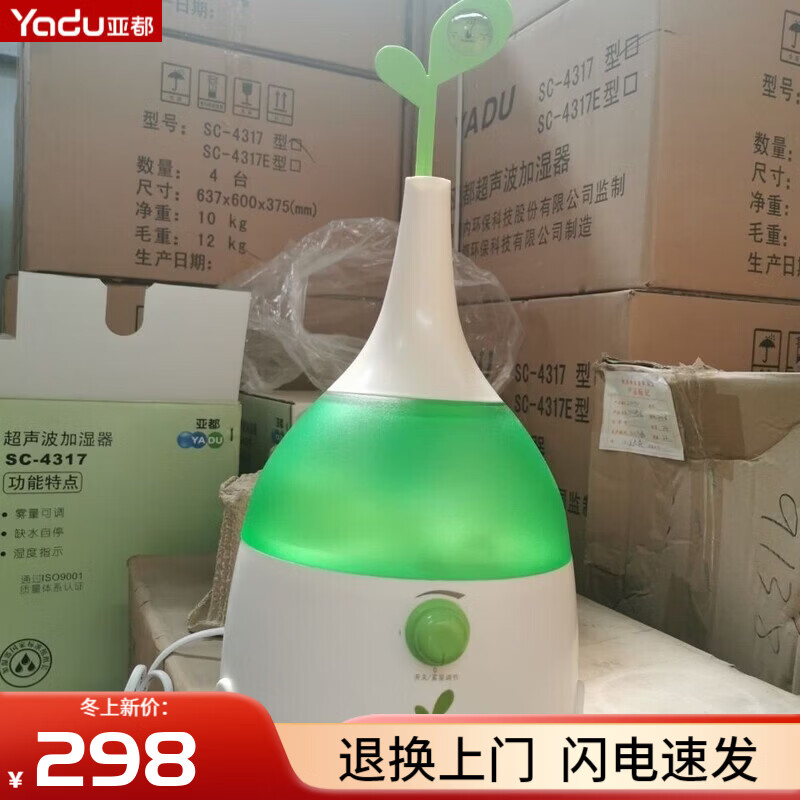 亞都（YADU）超聲波加濕器SC-4317濕度顯示家用辦公暖氣實(shí)驗(yàn)室蛋糕店 亞都超聲波加濕器SC-4317濕度顯示家用辦公暖氣