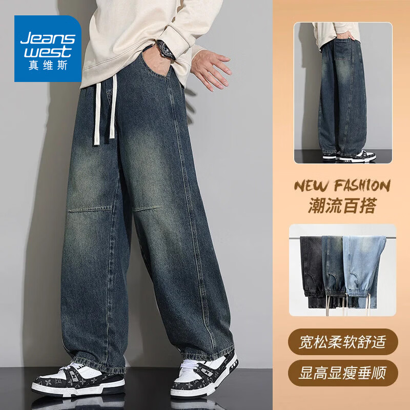 真维斯（Jeanswest）弯刀牛仔裤男春夏季宽松直筒裤男潮牌美式青少年长裤子2026新款 青蓝色 3XL 160-180斤