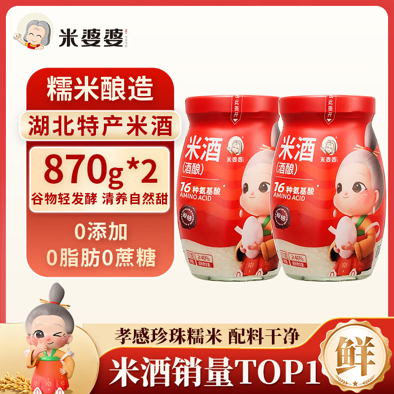 ������ �����׾�870g*2ƿװ�������0����Т��Ŵ�׾�֭������Ӻ����ز� 13.9Ԫ