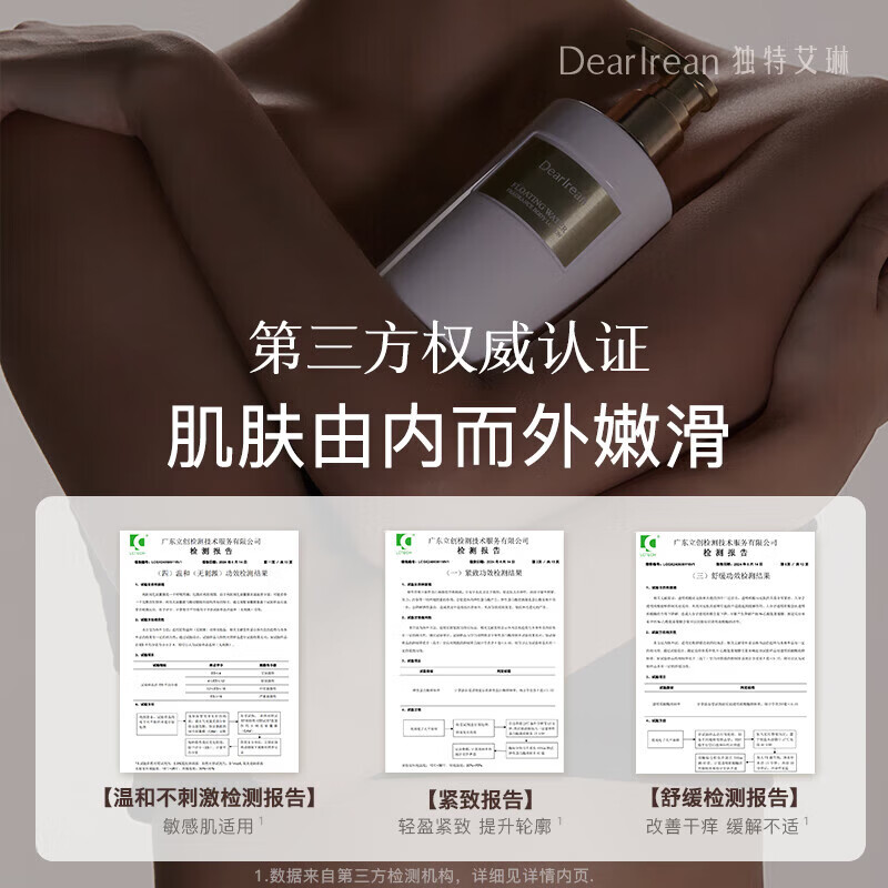 独特艾琳（Dear lrean）【女神节礼物】香氛修护身体乳秋冬女送生日抗皱紧致保湿霜 【心跳回响】身体乳250ml（木质花香）
