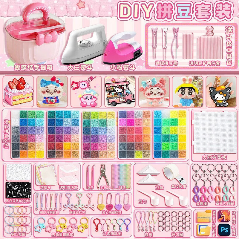 福拉熊拼豆材料包全套工具套装笔颗粒拼豆豆手工diy女孩玩具融合豆熨斗 新升级拼豆套装24色+小号熨斗【送黑白补充豆2000粒】