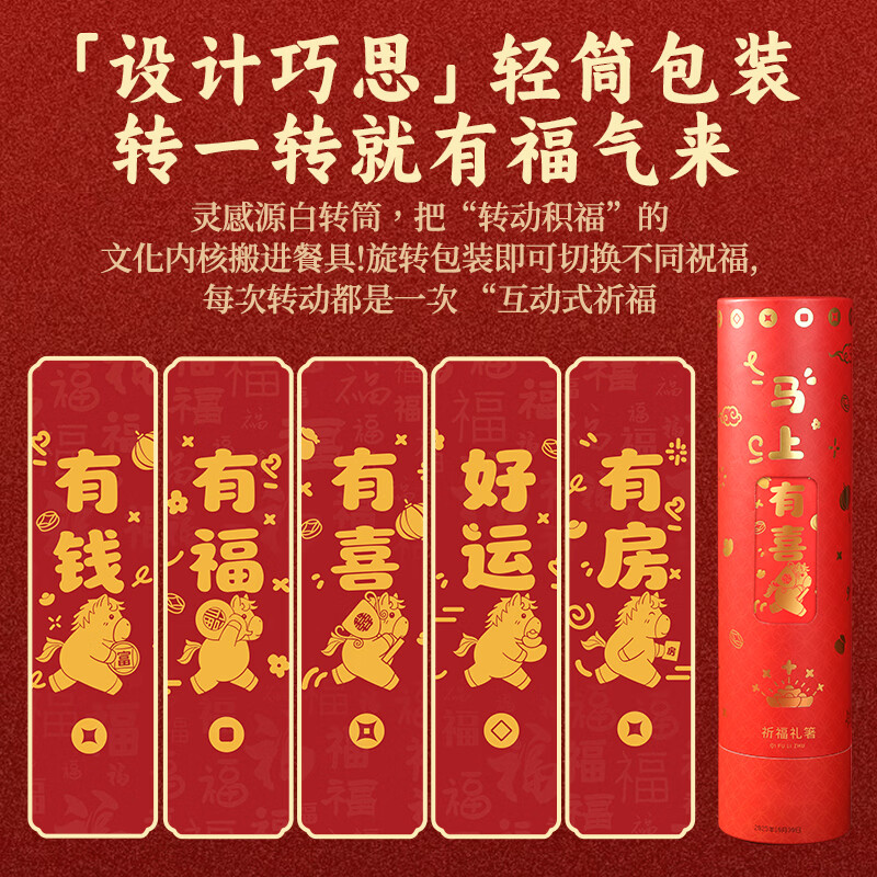 木之初 花梨木筷子祈福马上好运筷 家用高档礼盒防滑不易发霉吉祥语刻字 【祈福转筒】吉祥语花梨木筷-20双