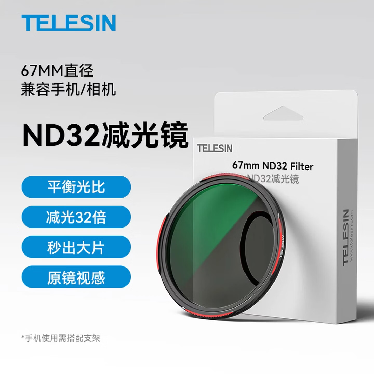 TELESIN（泰迅）67mm CPL偏振镜手机滤镜可调减光镜ND2-32可变nd套装UV镜星光镜微距柔光镜拍照适相机手机 67mmND32减光镜（减少32倍光量） （手机/相机）适配