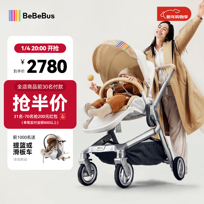 bebebus婴儿推车双向轻便高景观儿童推车可坐可躺婴儿车易折叠童车艺术家 香槟金