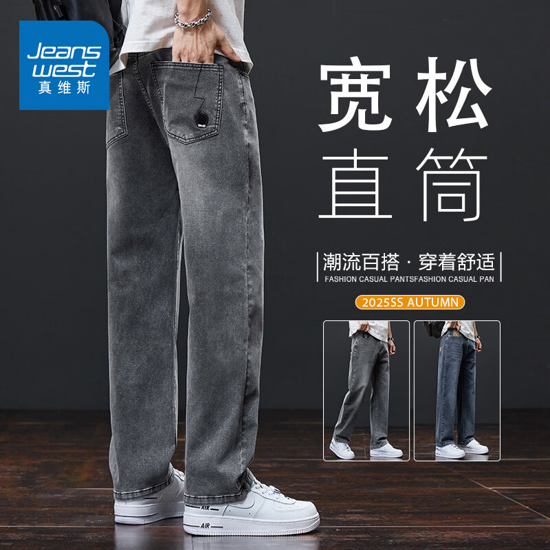 真维斯（Jeanswest）宽松牛仔裤男士2026秋冬新款复古阔腿裤潮牌弹力休闲直筒长裤男款 黑灰色 28