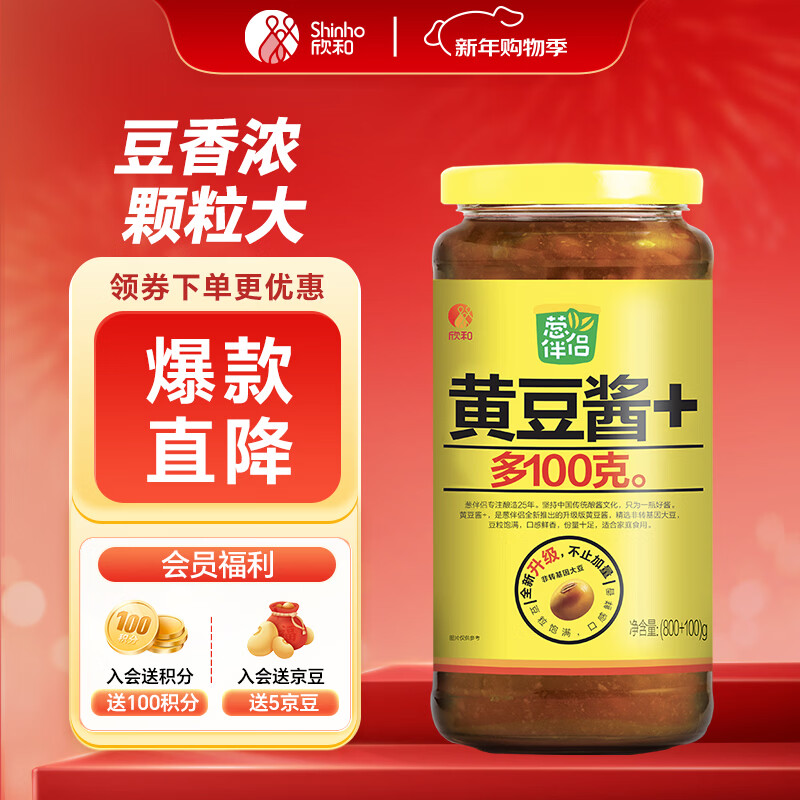 葱伴侣黄豆酱900g 炒菜 蘸酱 调味品 欣和出品