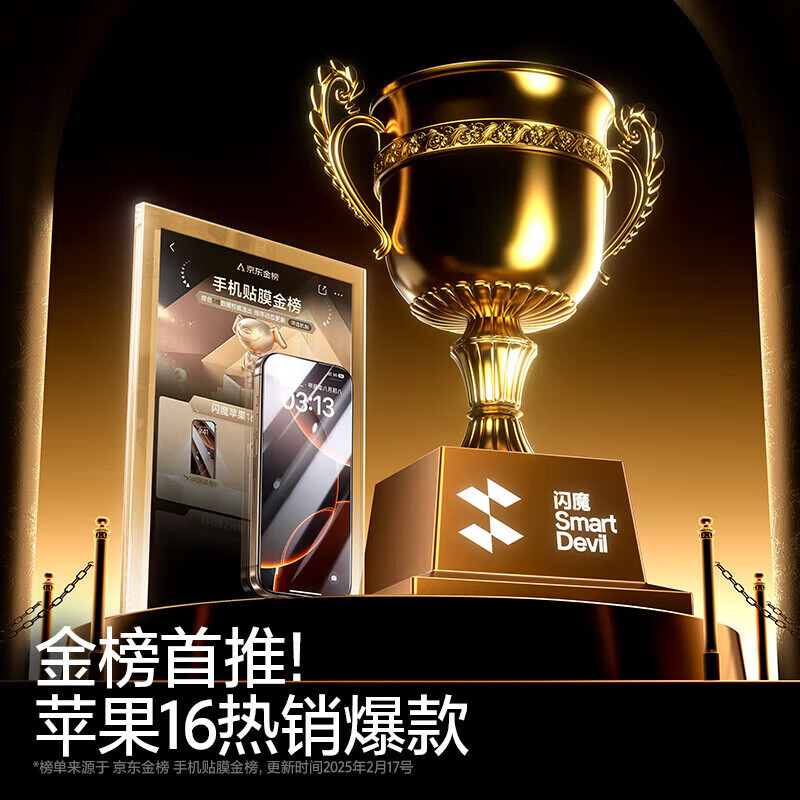 闪魔适用苹果16/16pro钢化膜iphone16promax手机膜15非全屏16plus高清抗指纹15plus保护贴膜 【加强版】2片+神器 苹果16Plus/15Plus