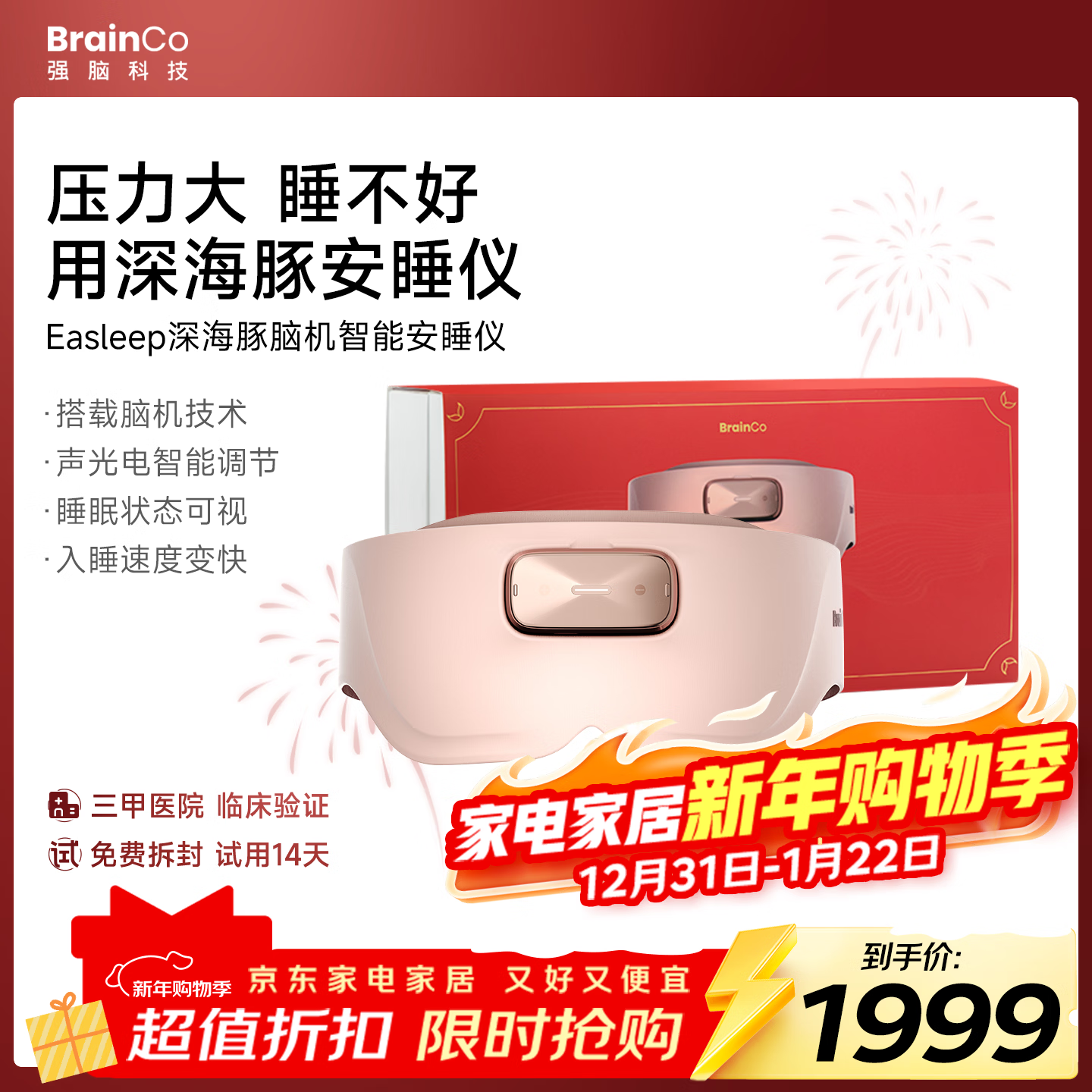 BrainCoǿ�ԿƼ����Easleep�Ի����ܰ�˯�ǡ����ֿ���˯���� ces������������ ���� ���װ-ź��ɫ 1927Ԫ